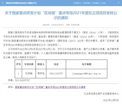7所高校入選重要名單公示，科技項目代理服務助力科研創新