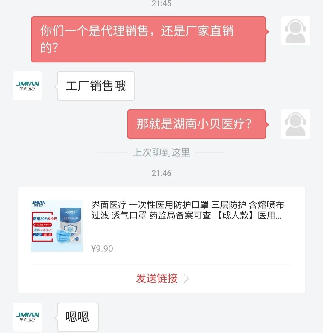 口罩兩毛錢一片引熱議 網(wǎng)店評論區(qū)為何美女刷屏？商家回應引深思