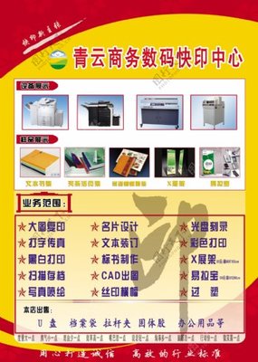 專業圖文設計與打印，一站式解決方案