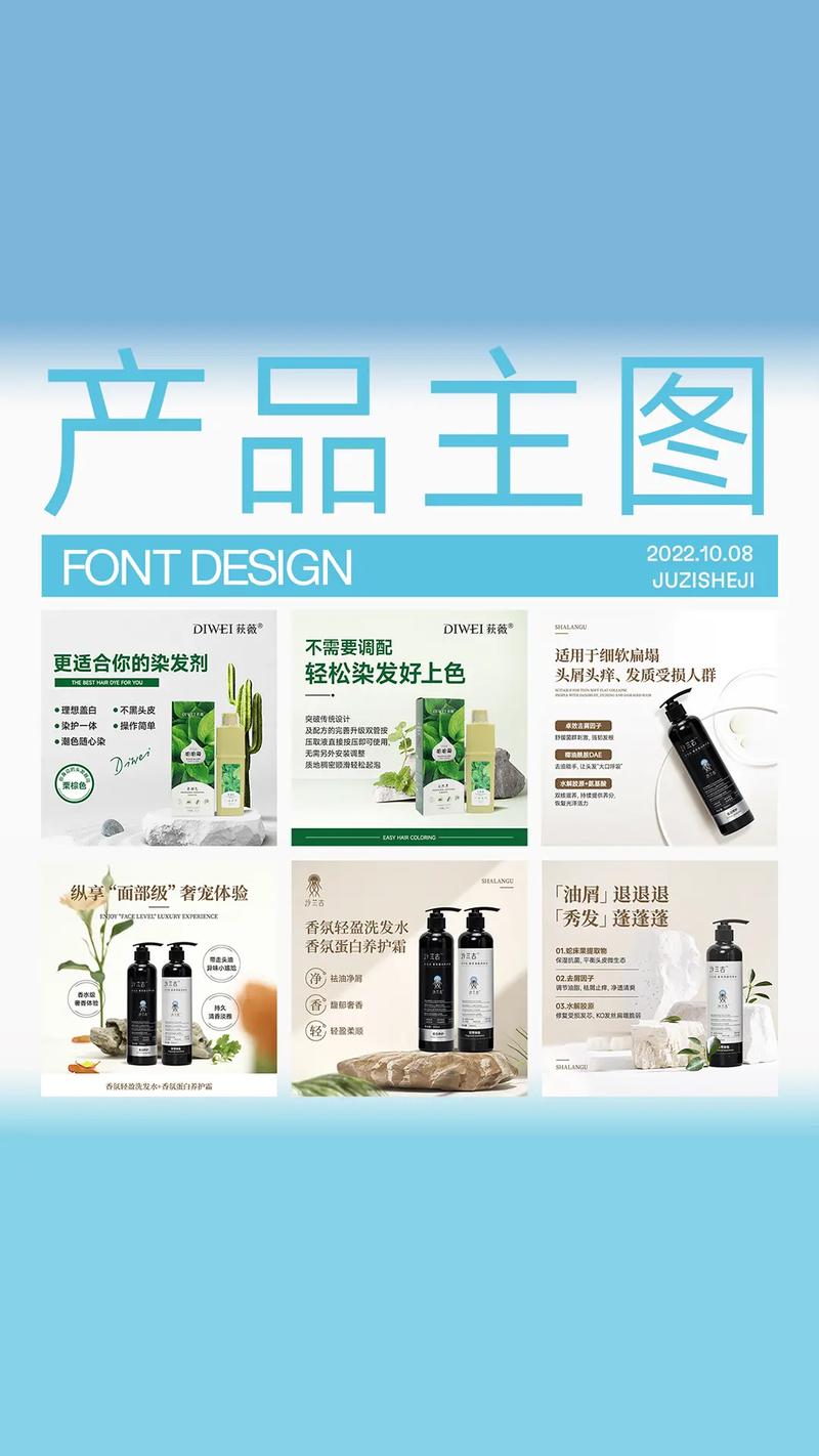 簡約文藝，視覺之美 美業(yè)產(chǎn)品主圖與海報(bào)設(shè)計(jì)之道