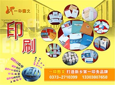 新鄉(xiāng)真彩設(shè)計印刷公司 一站式設(shè)計印刷與網(wǎng)頁設(shè)計服務(wù)專家